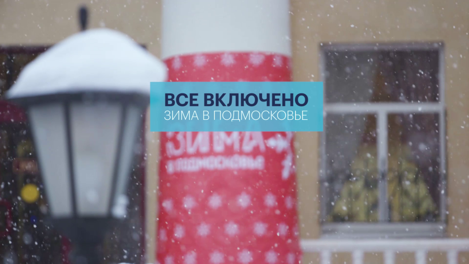 Всё включено. Куда уехать из Москвы на выходные?