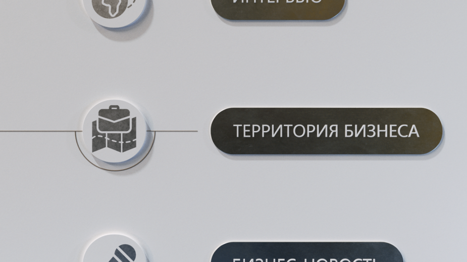 Высокотехнологичная промышленность. Условия для развития