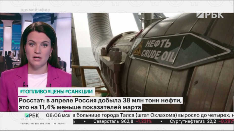 Байден допустил продолжение закупок российской нефти по ценам ниже рынка