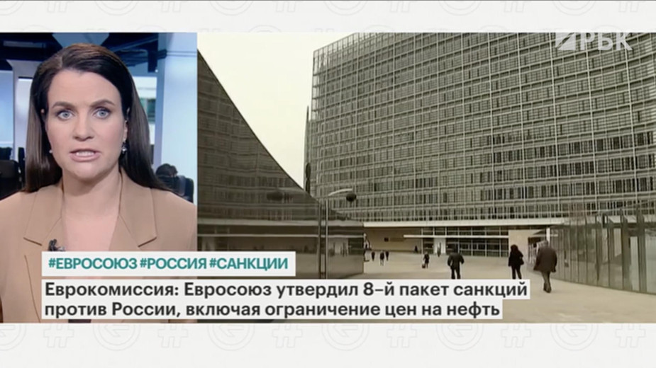 ЕС утвердил потолок цен на российскую нефть и другие санкции