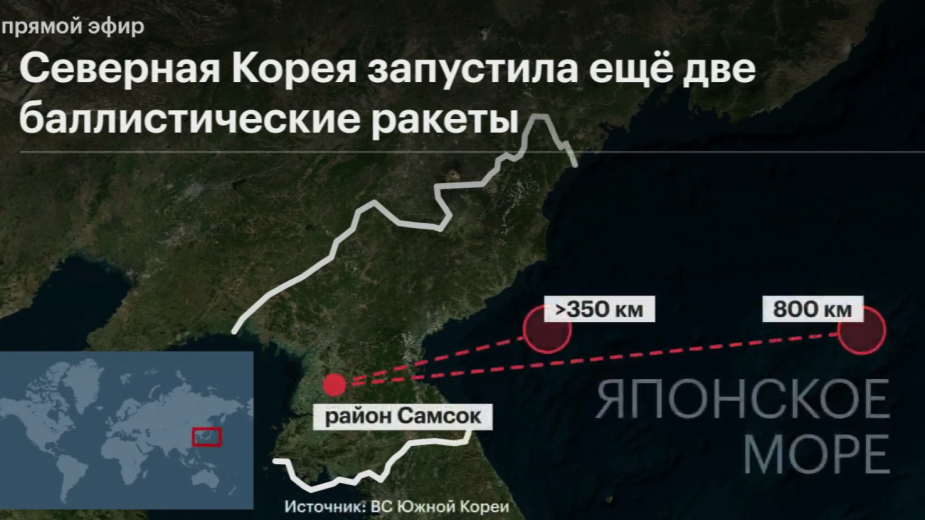 Южная Корея и Япония сообщили о запуске КНДР баллистических ракет