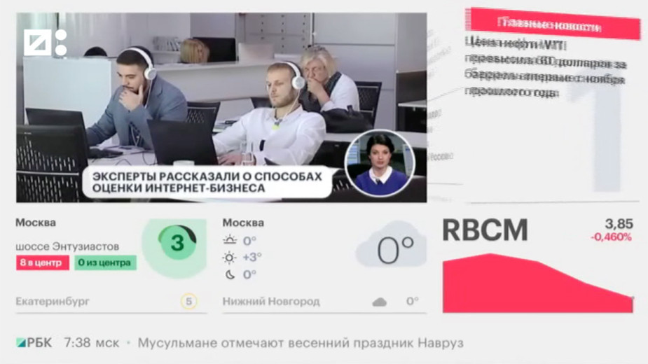 Видео:РБК