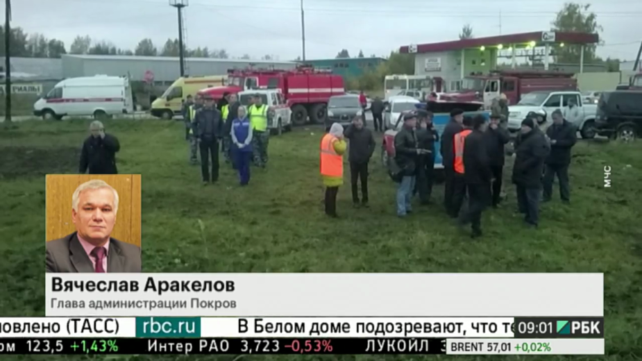 Видео: Телеканал РБК