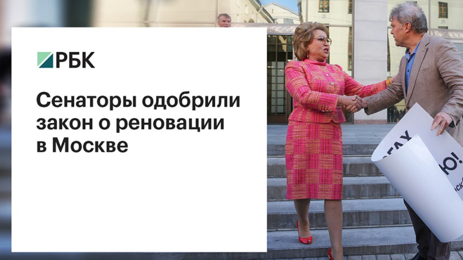 Видео: РБК