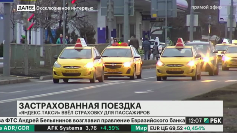 Фото: Телеканал РБК
