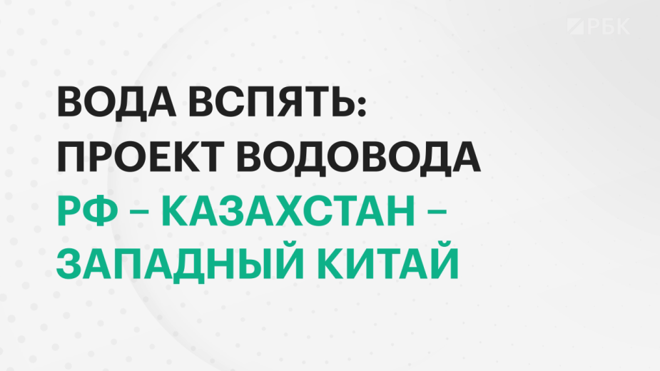 Видео:Телеканал РБК