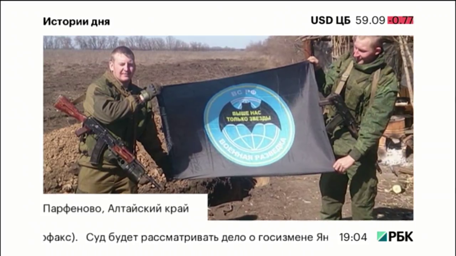 Видео: Телеканал РБК