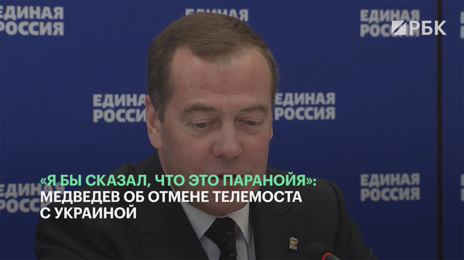 Видео: РБК
