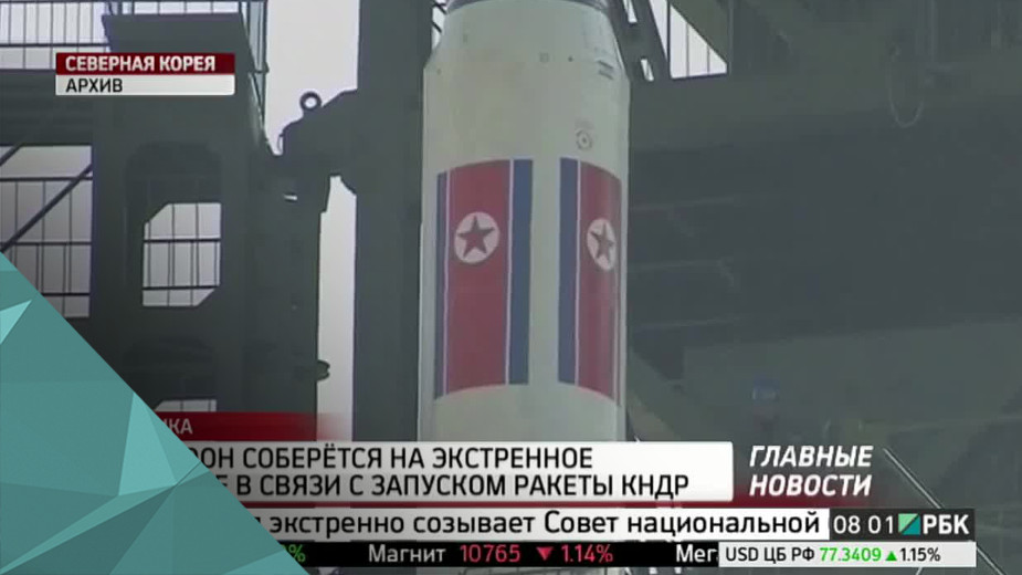 Северная Корея объявила об успешном запуске ракеты с космодрома &laquo;Сохэ&raquo;