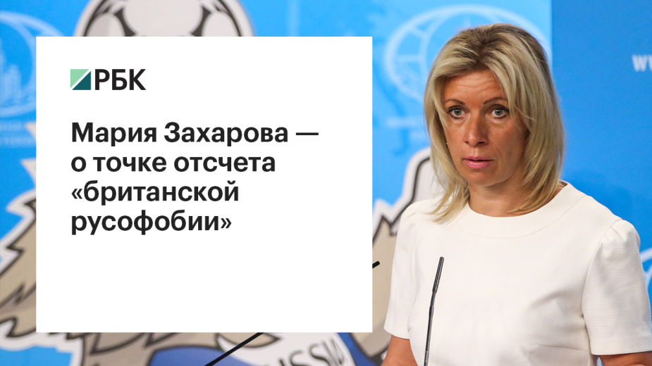 Видео:РБК
