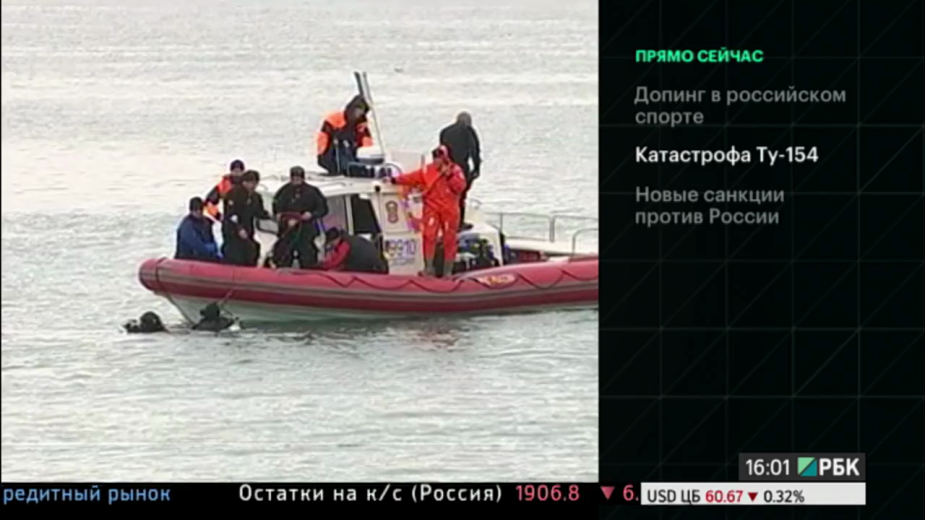 ​МЧС обнародовало видео подъема черного ящика Ту-154 со&nbsp;дна Черного моря.