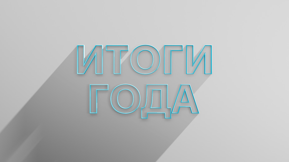 Рынок контейнерных перевозок: итоги года и планы