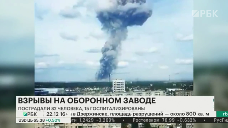 Число пострадавших при взрыве в Дзержинске возросло до 79 человек