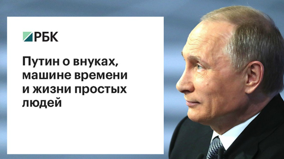 Видео:РБК