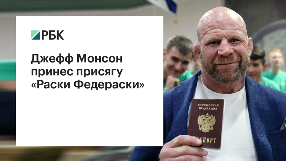 Видео:РБК