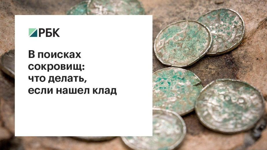 Видео: РБК