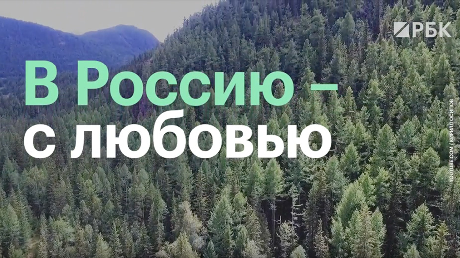 Видео: Телеканал РБК