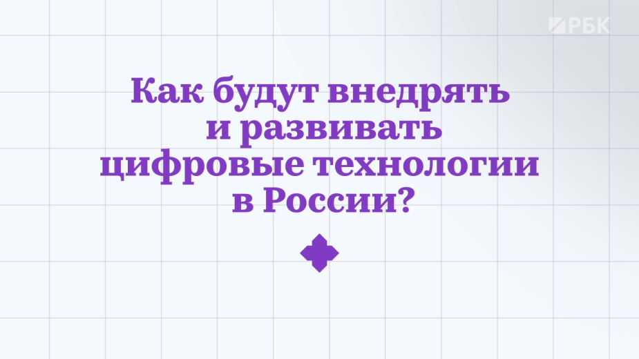Видео:РБК