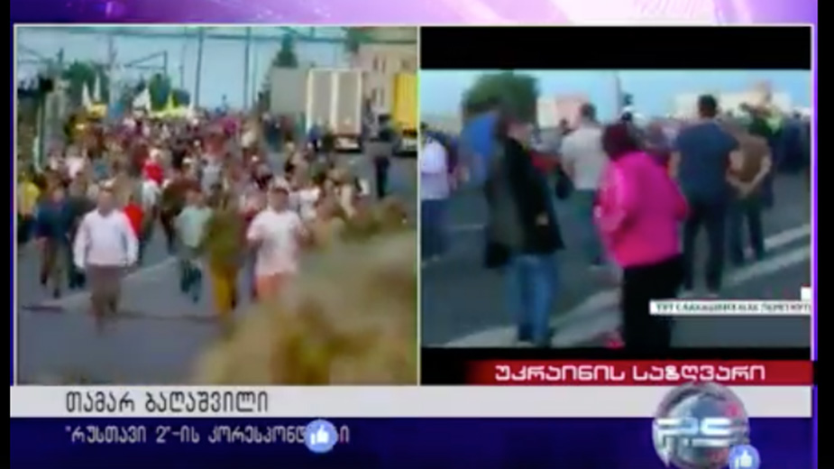 Видео: РУХ НОВИХ СИЛ / Facebook