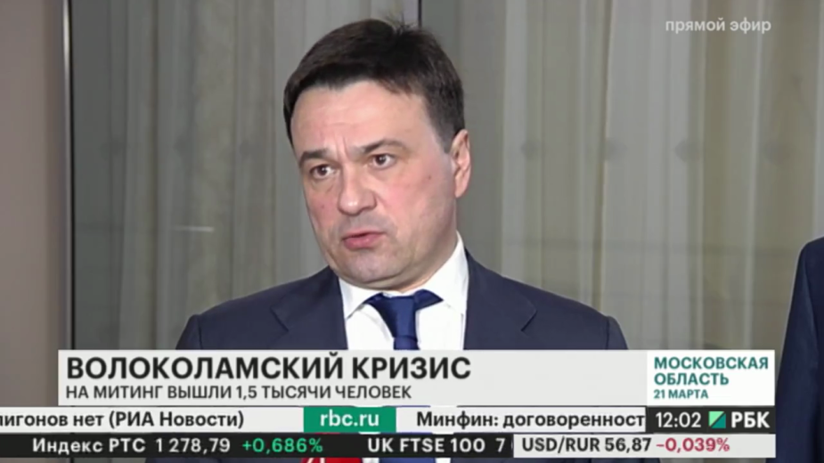 Фото: Телеканал РБК