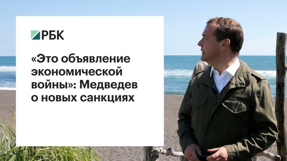 Видео:РБК