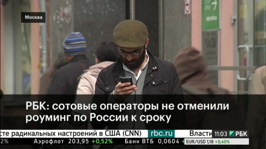 Видео: Телеканал РБК