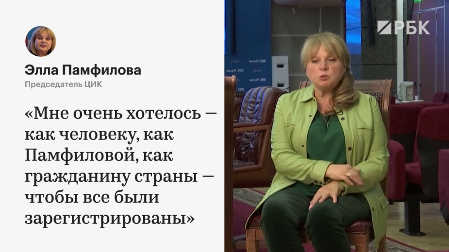 Памфилова выступила за изменение правил выборов в Мосгордуму