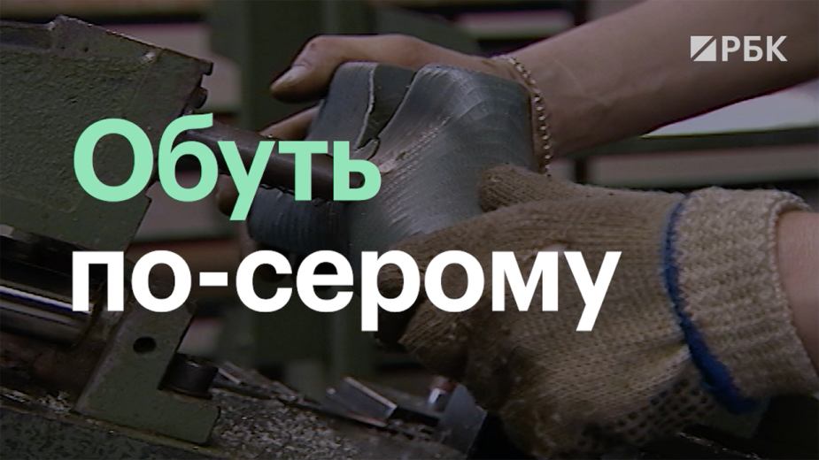 Видео: РБК