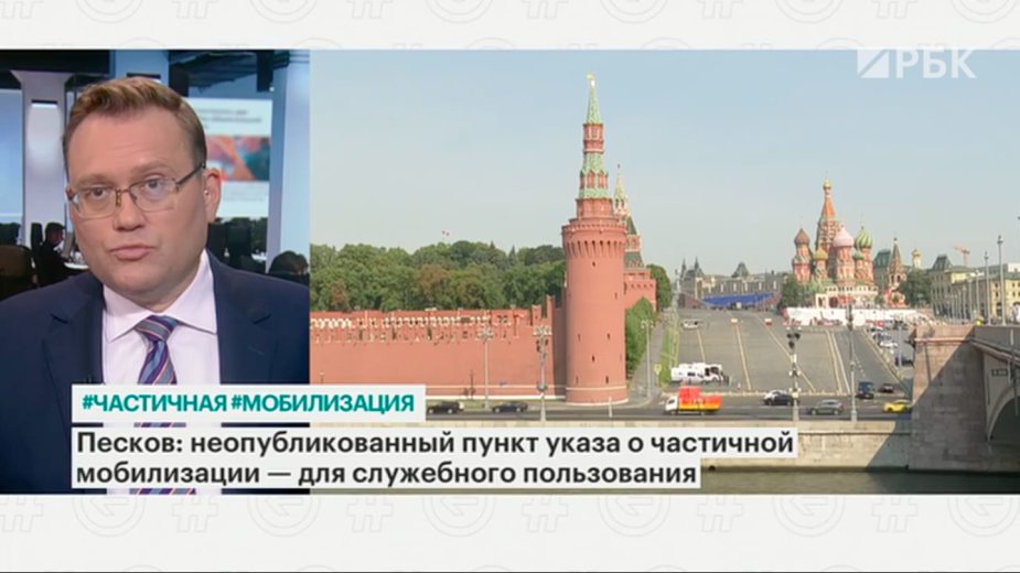Песков рассказал о неопубликованном пункте указа Путина о мобилизации