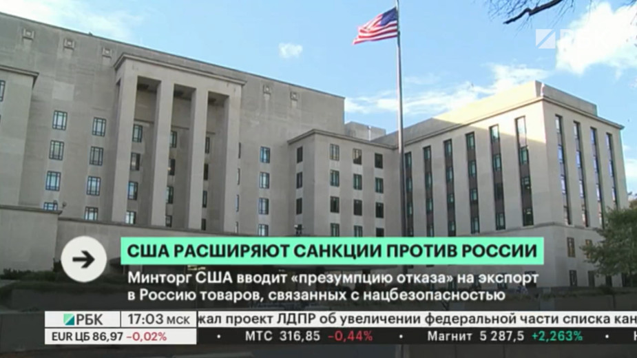какие сейчас санкции применены к россии 2021. Смотреть фото какие сейчас санкции применены к россии 2021. Смотреть картинку какие сейчас санкции применены к россии 2021. Картинка про какие сейчас санкции применены к россии 2021. Фото какие сейчас санкции применены к россии 2021