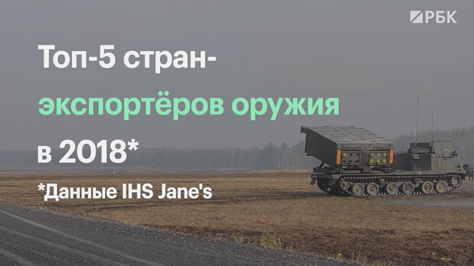 Видео: РБК