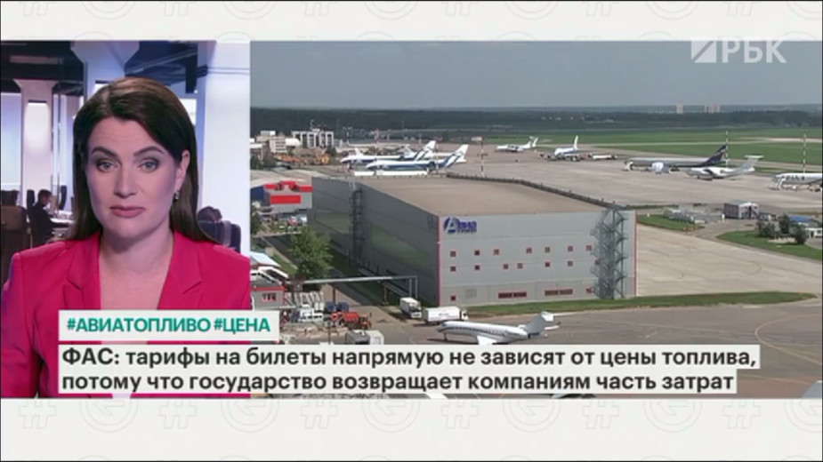 Глава ФАС назвал парадоксальной ситуацию с ценами на авиатопливо в России