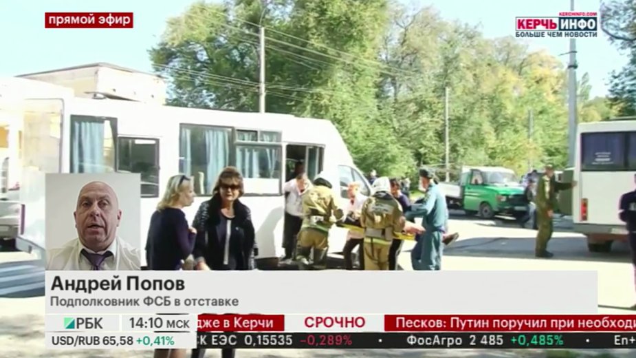 Видео:Телеканал РБК