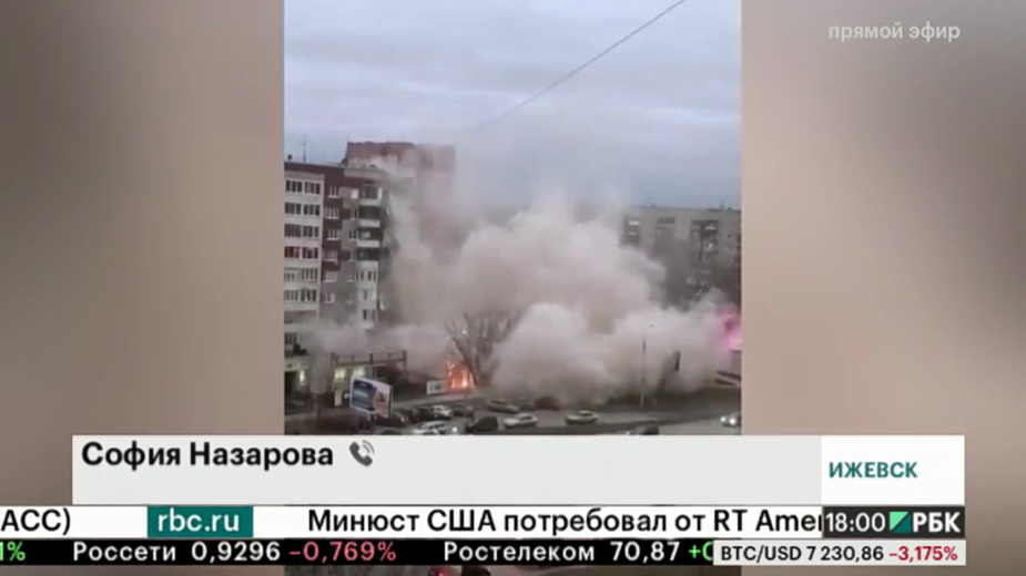 Видео: Телеканал РБК
