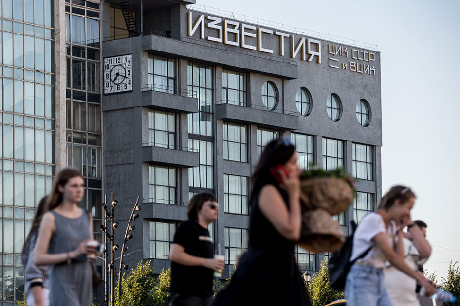 Здание газеты «Известия» в наши дни