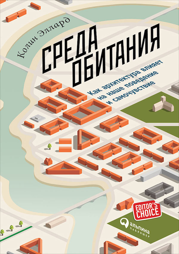 Фото: «Альпина Нон-фикшн»