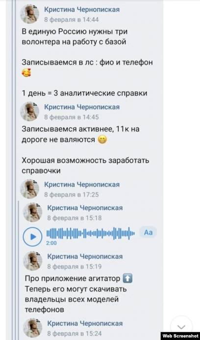 Кристина Чернопиская рекомендует студентам агитацию