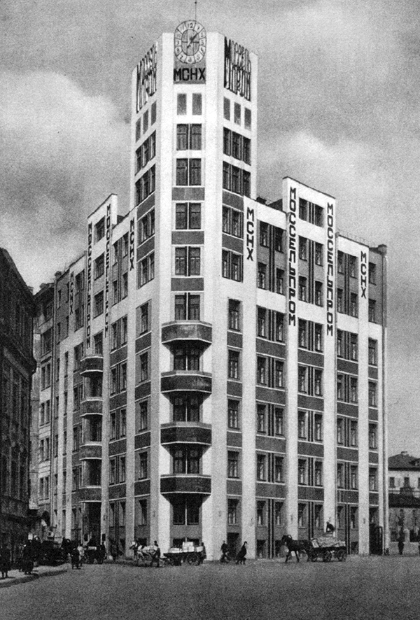 Дом Моссельпрома в 1930-е годы