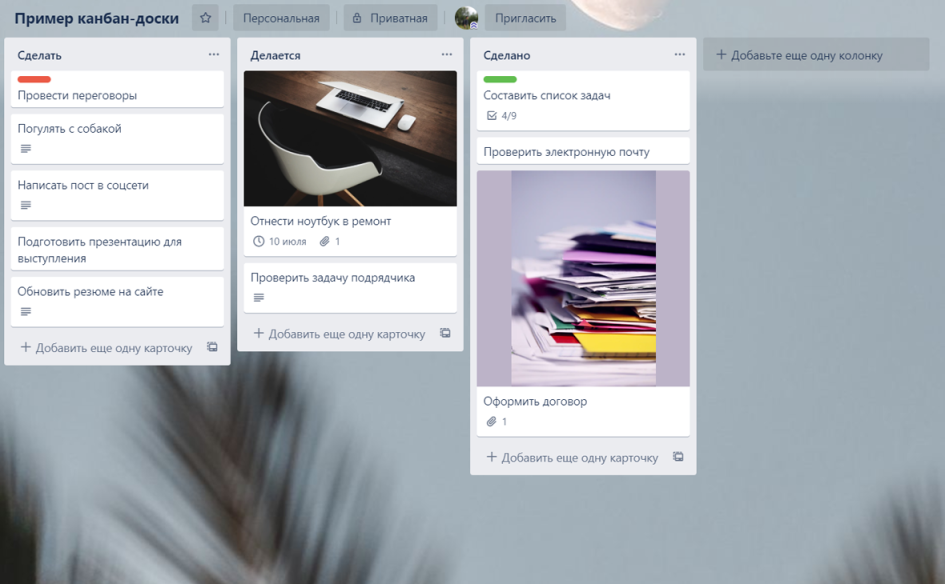 Trello — бесплатный сервис для планирования дел и управления проектами с помощью канбан-доски. Вы можете добавлять фотографии, ставить сроки и составлять чек-листы в каждую карточку