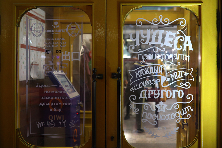 Фото: Михаил Терещенко / ТАСС
