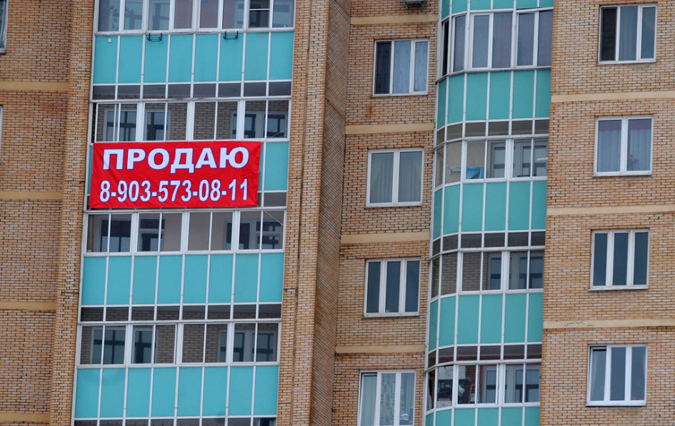 Объявление о продаже квартиры в Москве