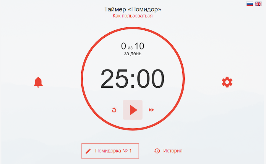 Чаще всего таймер Pomodoro выглядит так