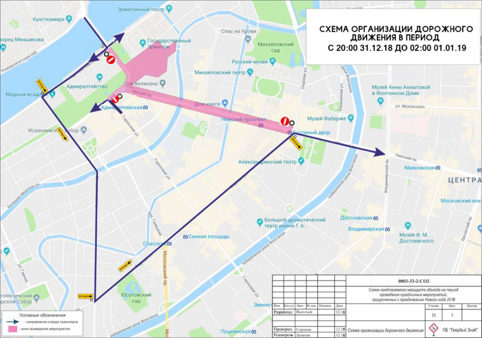 Карта перекрытия дорог в санкт петербурге сегодня