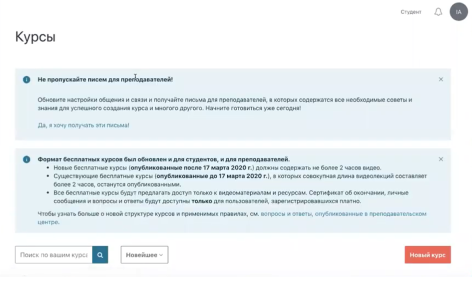 Личный кабинет преподавателя на Udemy