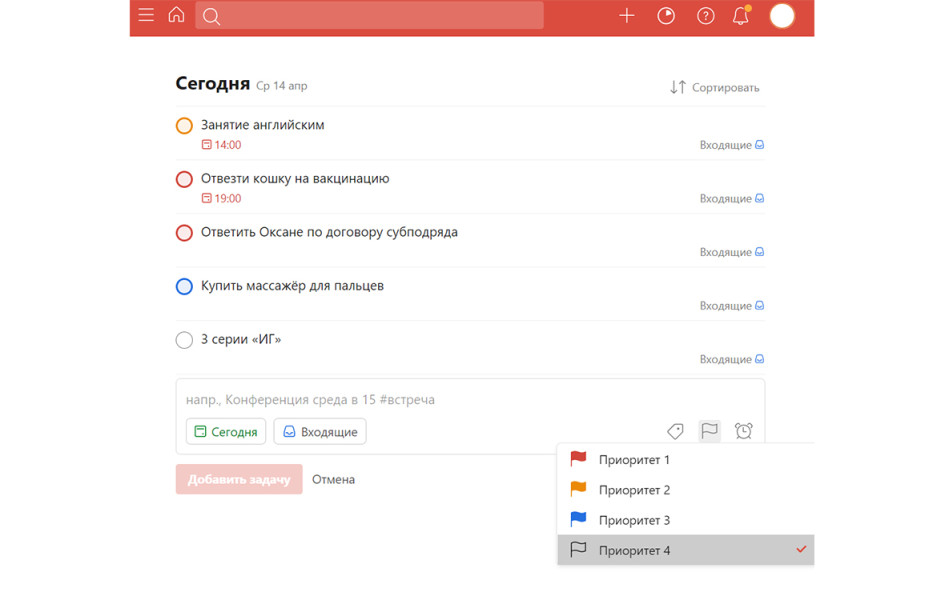 Матрица Эйзенхауэра в Todoist