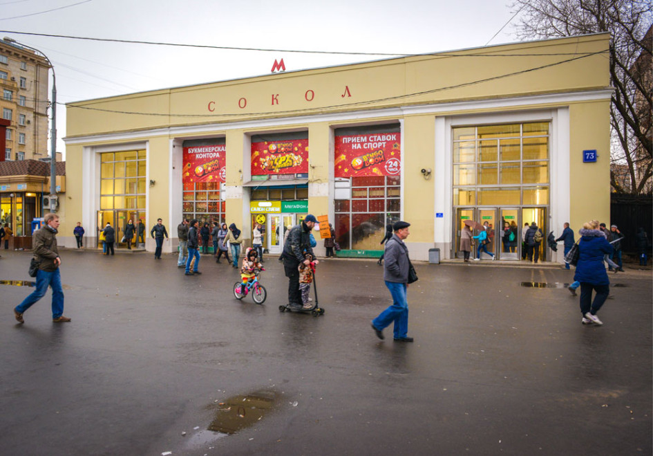 Вестибюль метро «Сокол»