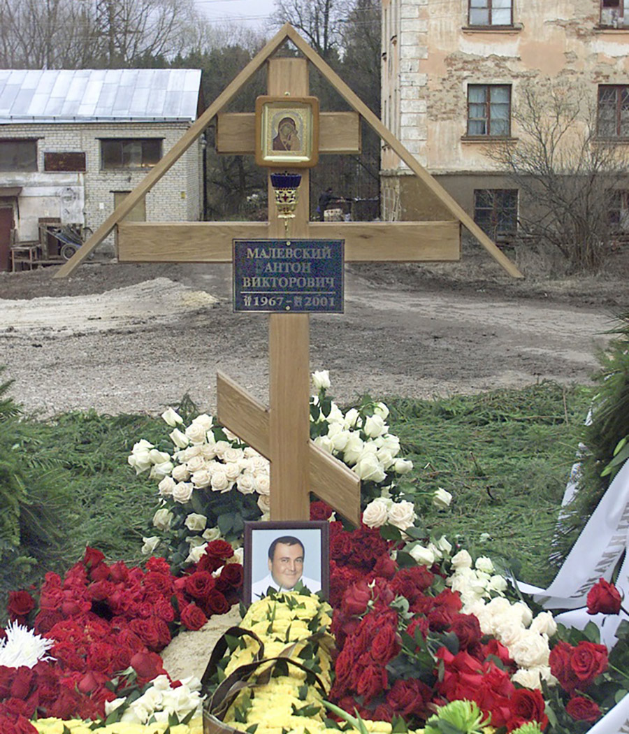 Малевский Анатолий Арсеньевич