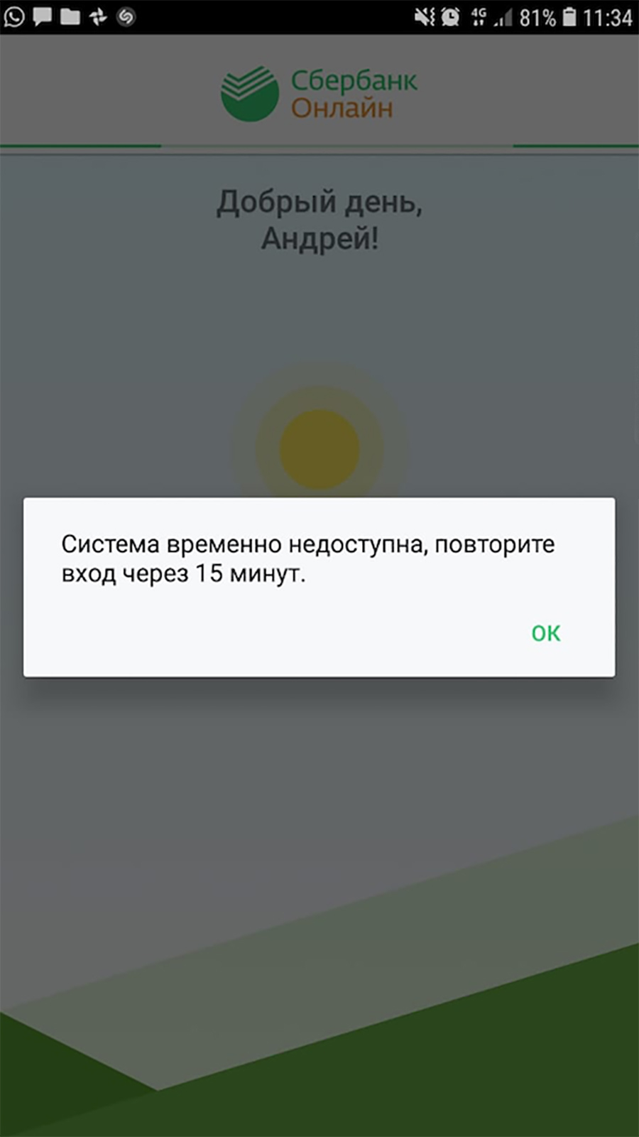 этот инвентарь в данный момент недоступен повторите попытку позже почему стиме пишет недоступен фото 55