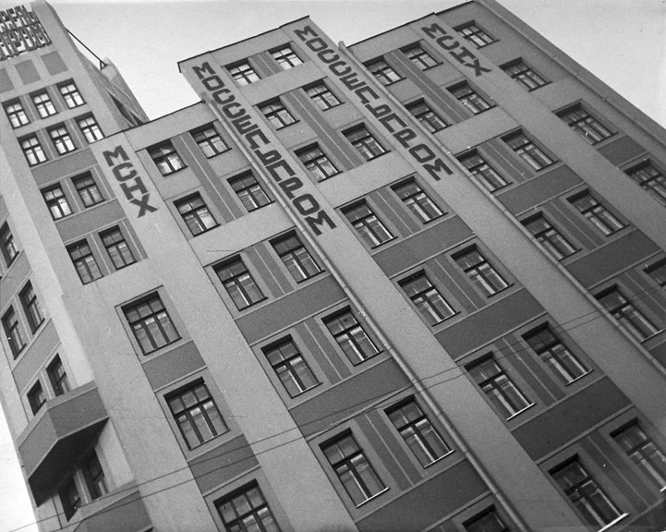 Дом Моссельпрома. 1932 год. Фото Александра Родченко