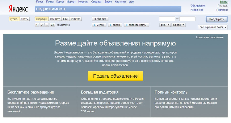 По оценкам экспертов, сайты-классифайды могут потерять 30-90% трафика с Яндекса